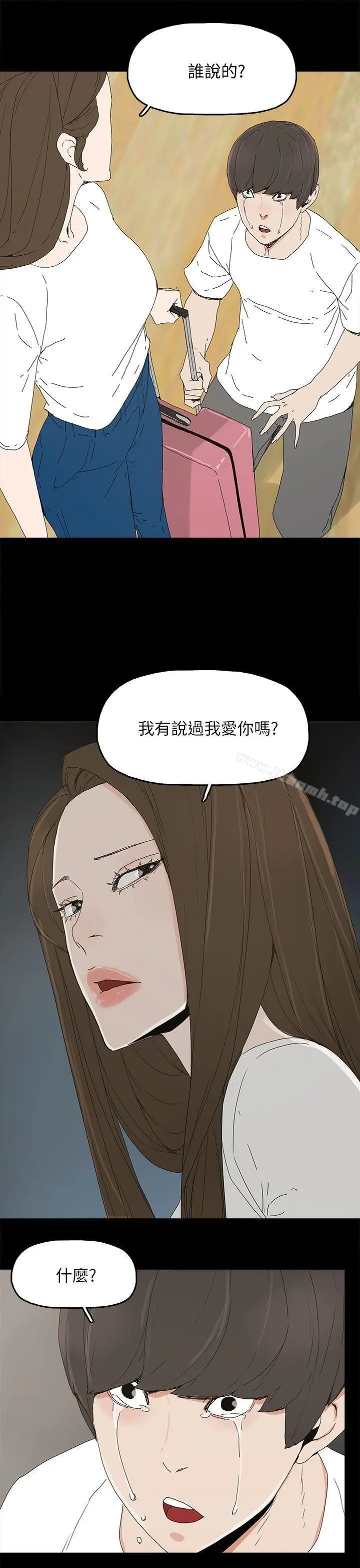 漫画《代理孕母》第39话第22张图
