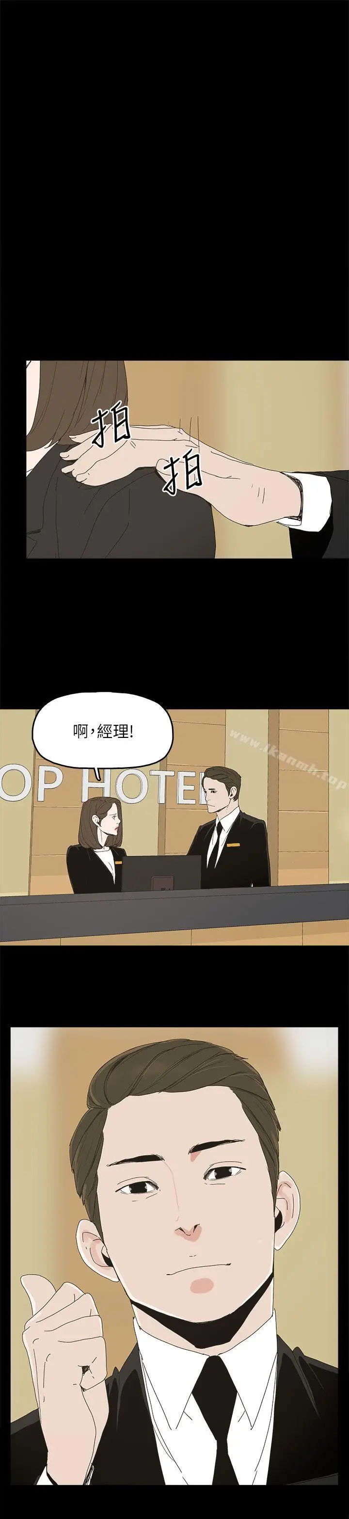 漫画《代理孕母》第39话第24张图