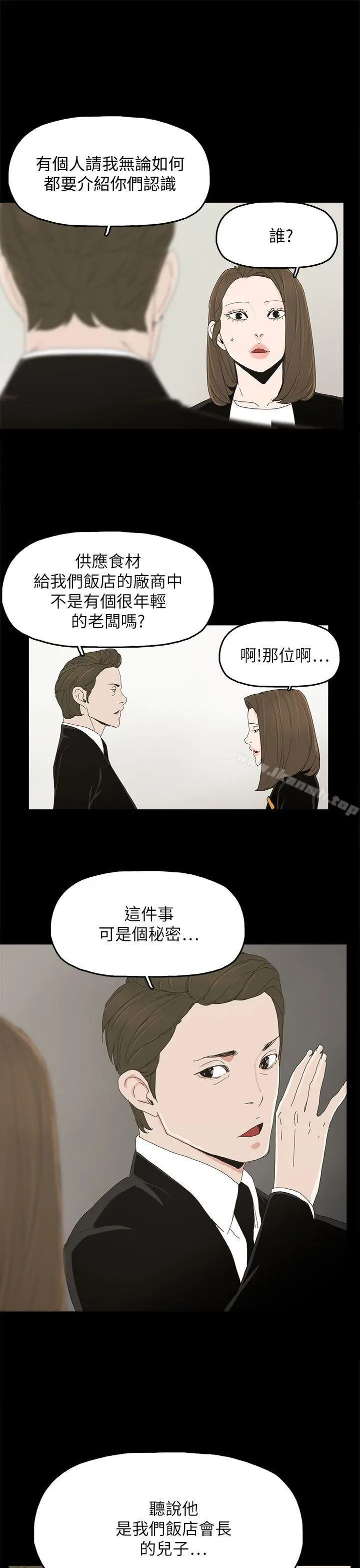 漫画《代理孕母》第39话第26张图