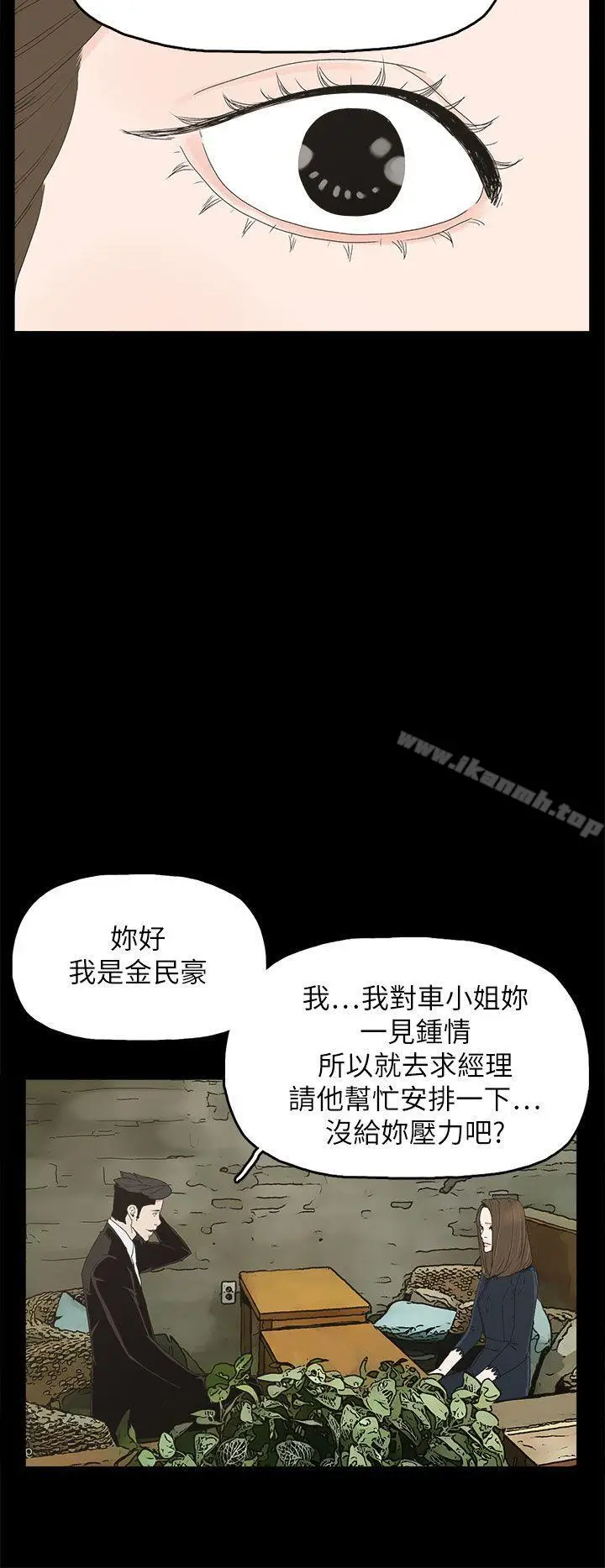 漫画《代理孕母》第39话第27张图