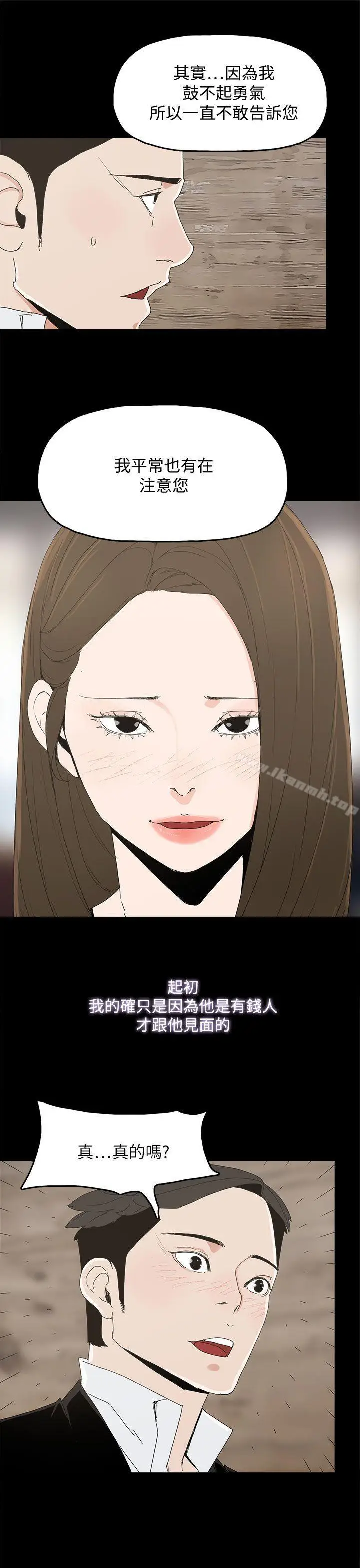 漫画《代理孕母》第39话第28张图