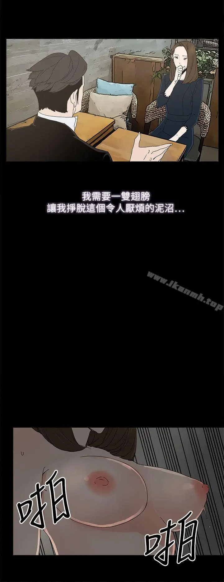 漫画《代理孕母》第39话第29张图