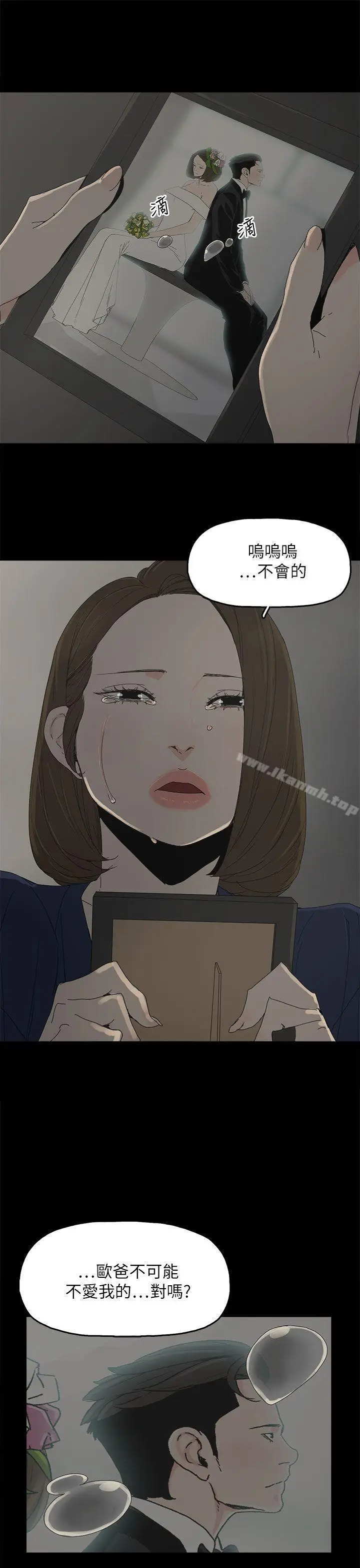 漫画《代理孕母》第39话第3张图