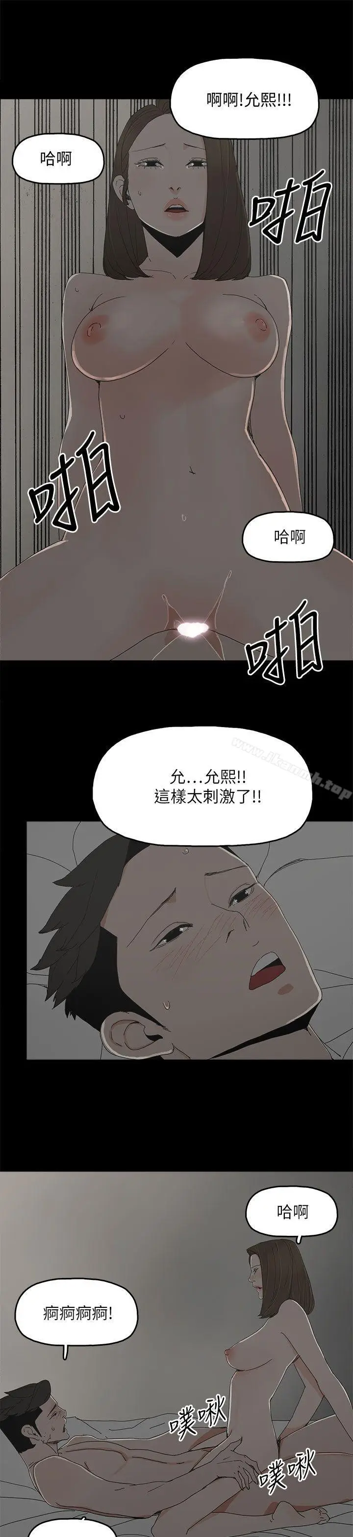 漫画《代理孕母》第39话第30张图