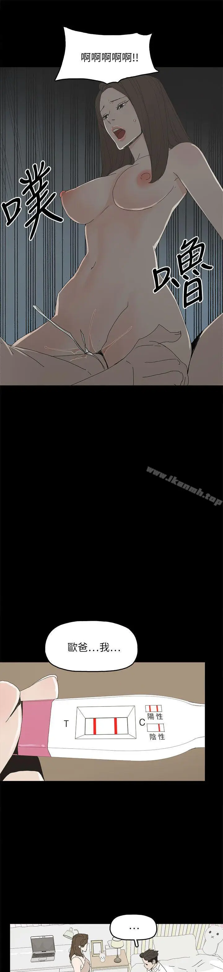 漫画《代理孕母》第39话第32张图