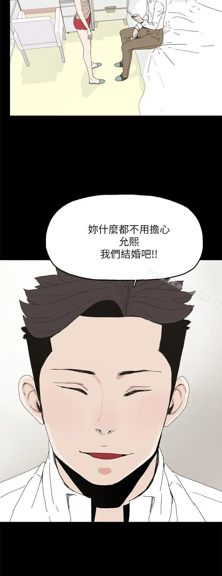 漫画《代理孕母》第39话第33张图