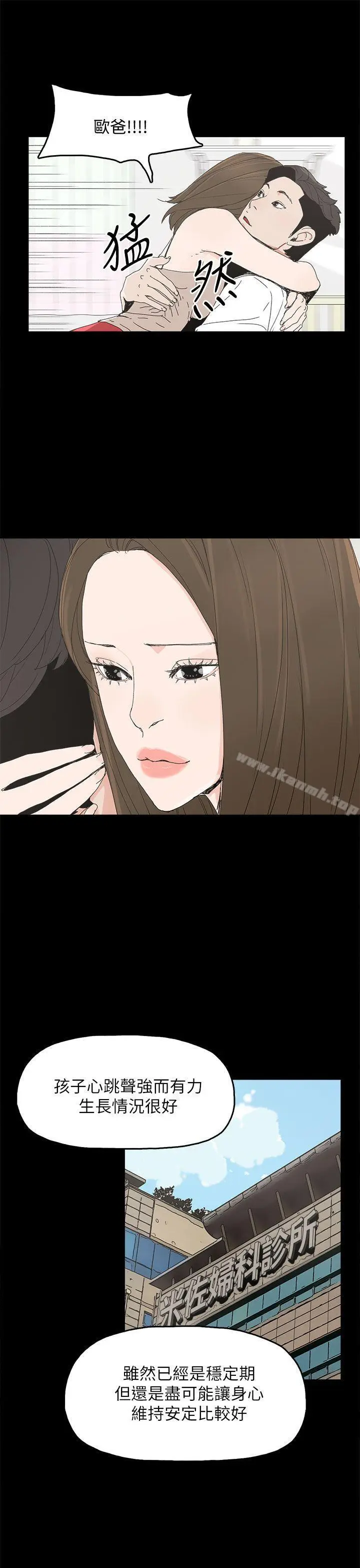 漫画《代理孕母》第39话第34张图
