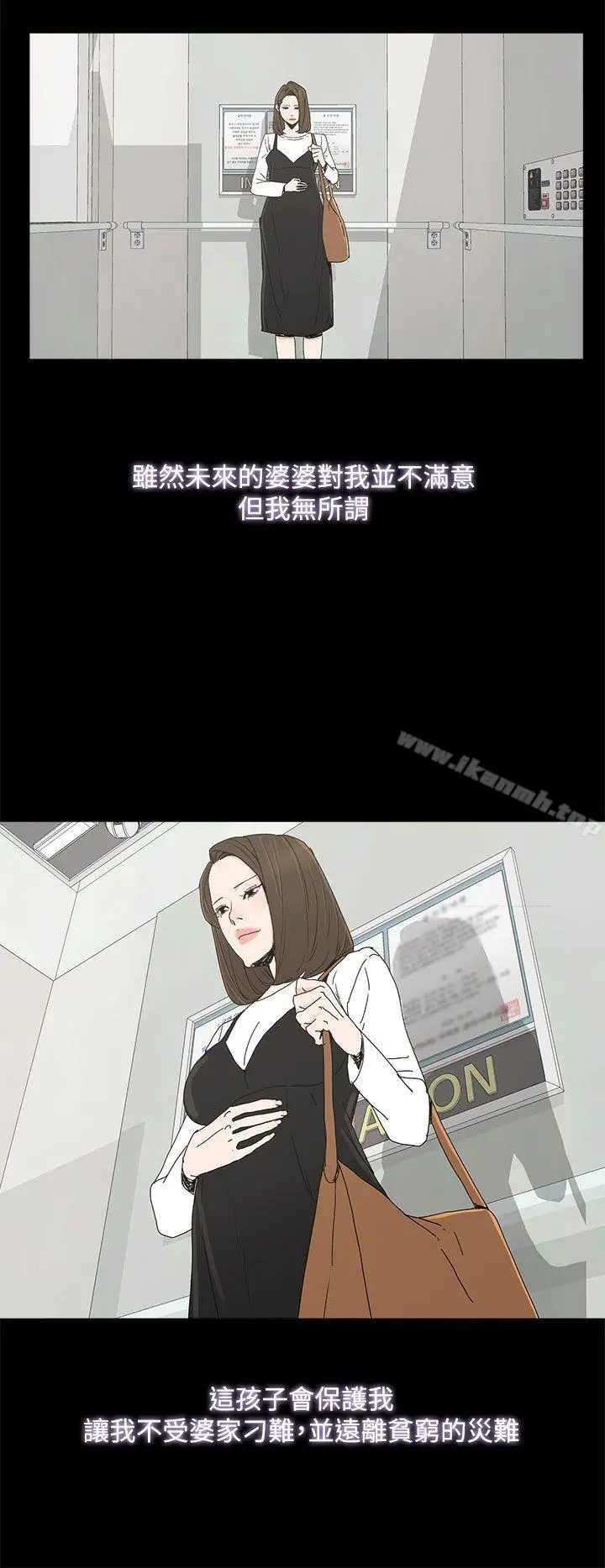 漫画《代理孕母》第39话第35张图