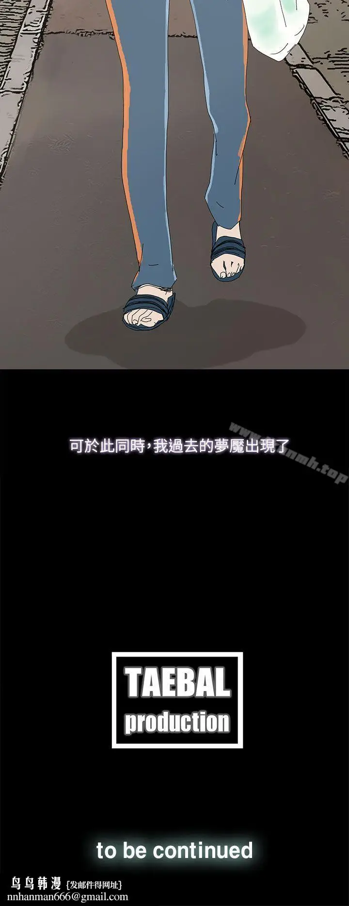 漫画《代理孕母》第39话第37张图