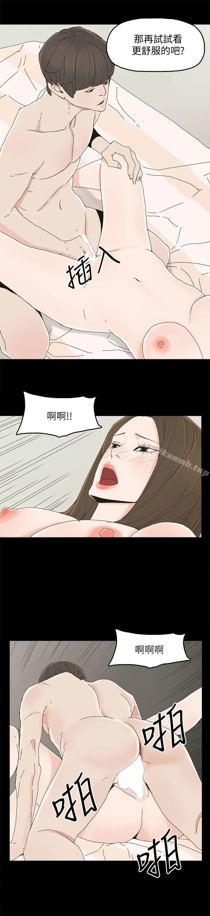 漫画《代理孕母》第39话第8张图