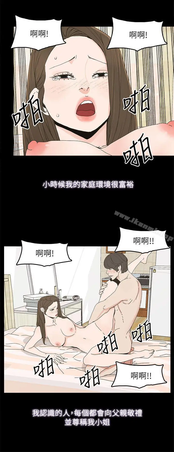 漫画《代理孕母》第39话第9张图