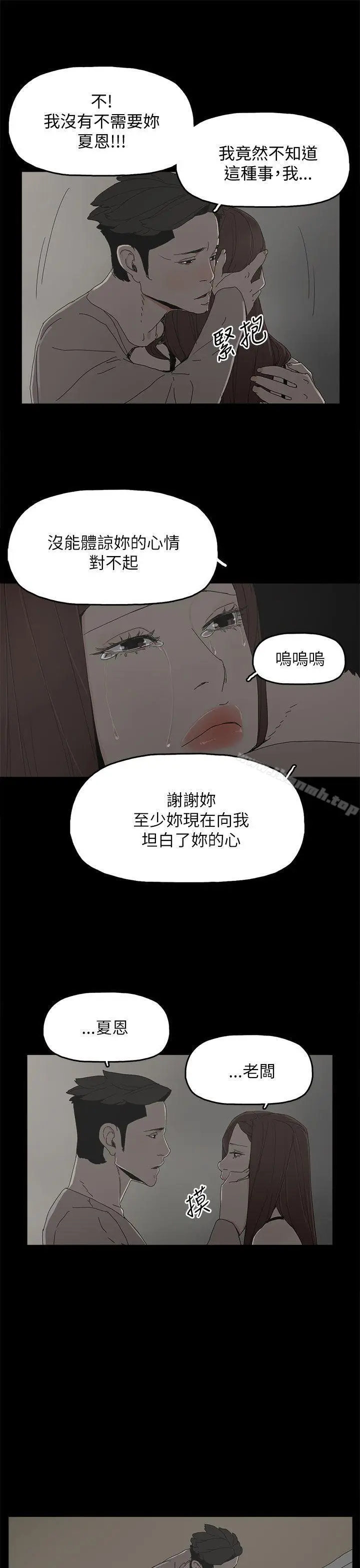 漫画《代理孕母》第36话第12张图
