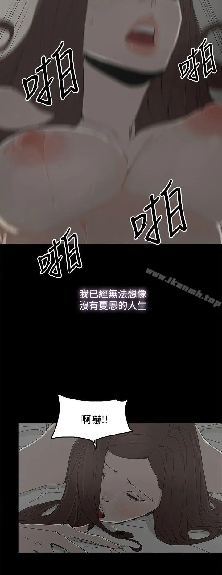 漫画《代理孕母》第36话第19张图