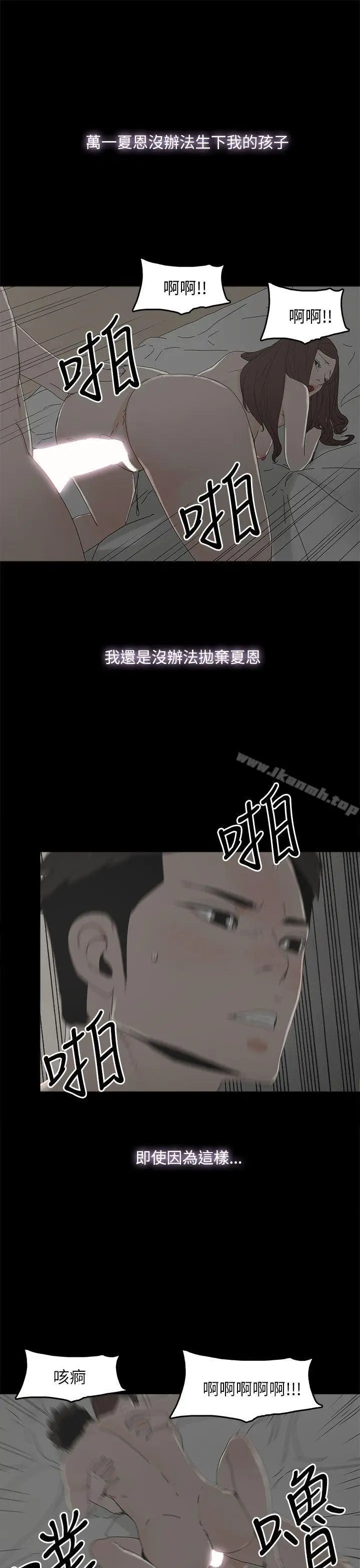 漫画《代理孕母》第36话第20张图