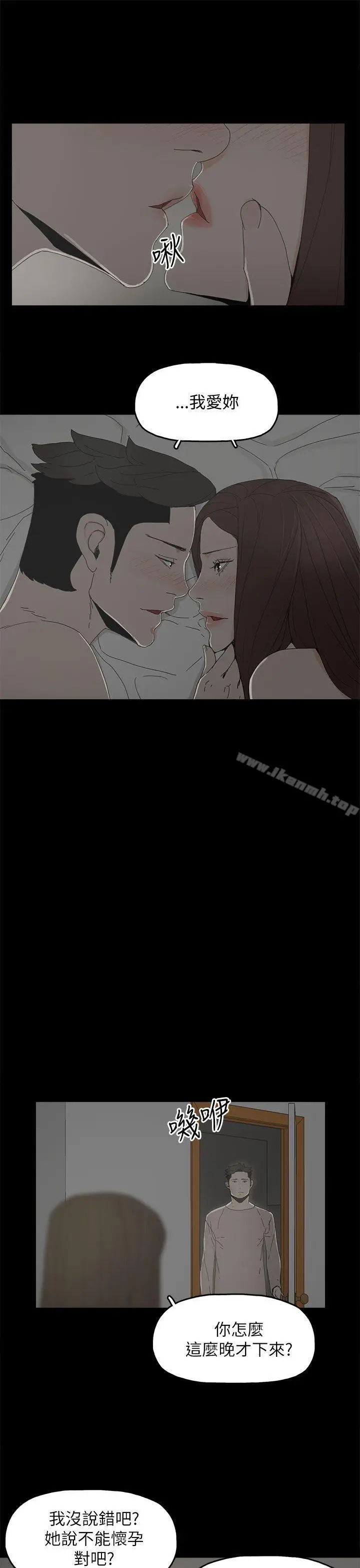 漫画《代理孕母》第36话第22张图