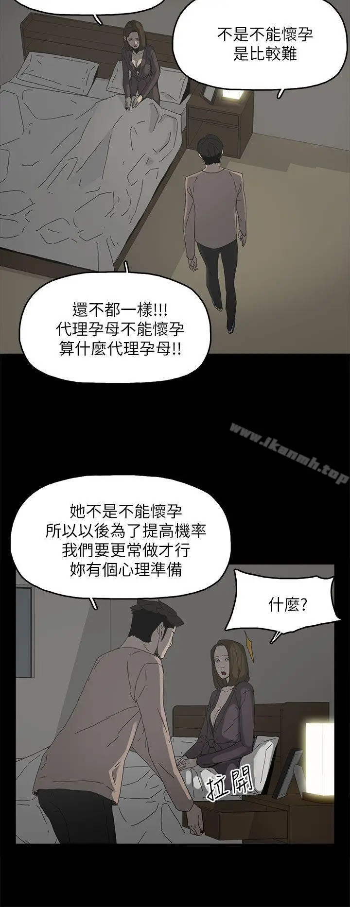 漫画《代理孕母》第36话第23张图