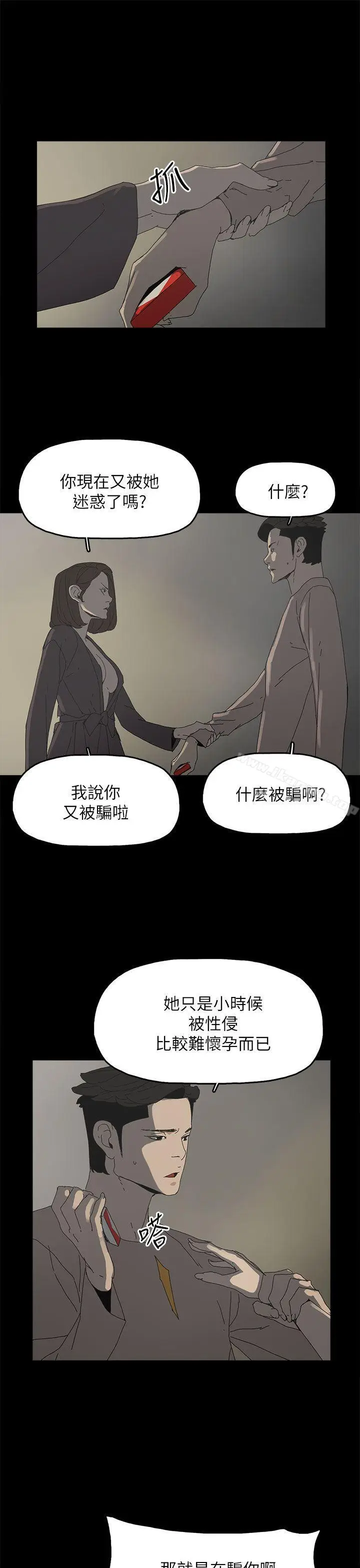 漫画《代理孕母》第36话第24张图