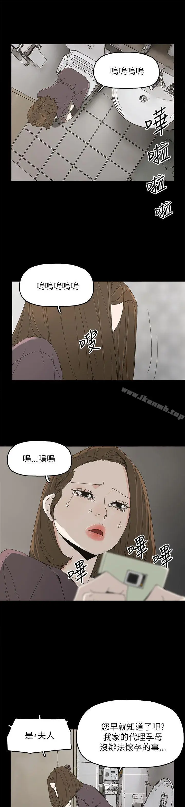 漫画《代理孕母》第36话第28张图