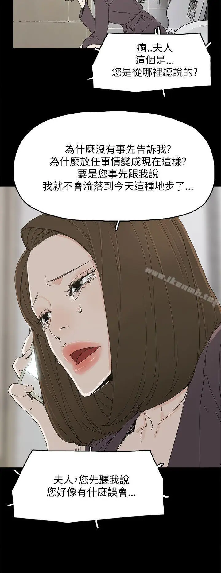 漫画《代理孕母》第36话第29张图