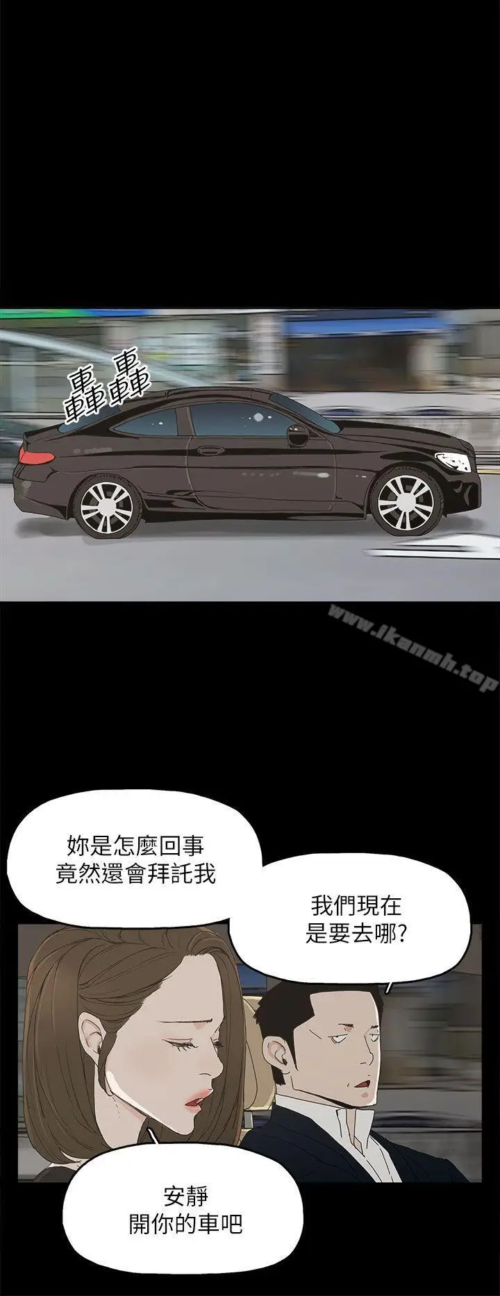 漫画《代理孕母》第36话第31张图