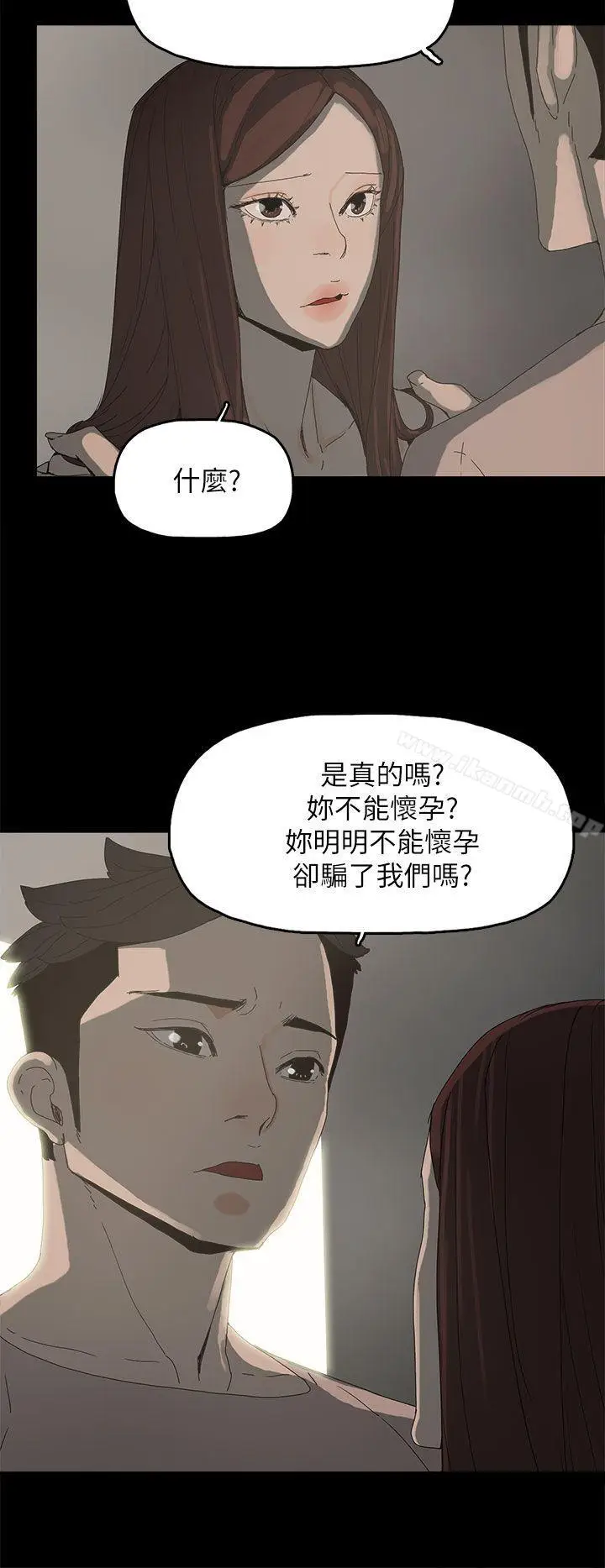 漫画《代理孕母》第36话第4张图