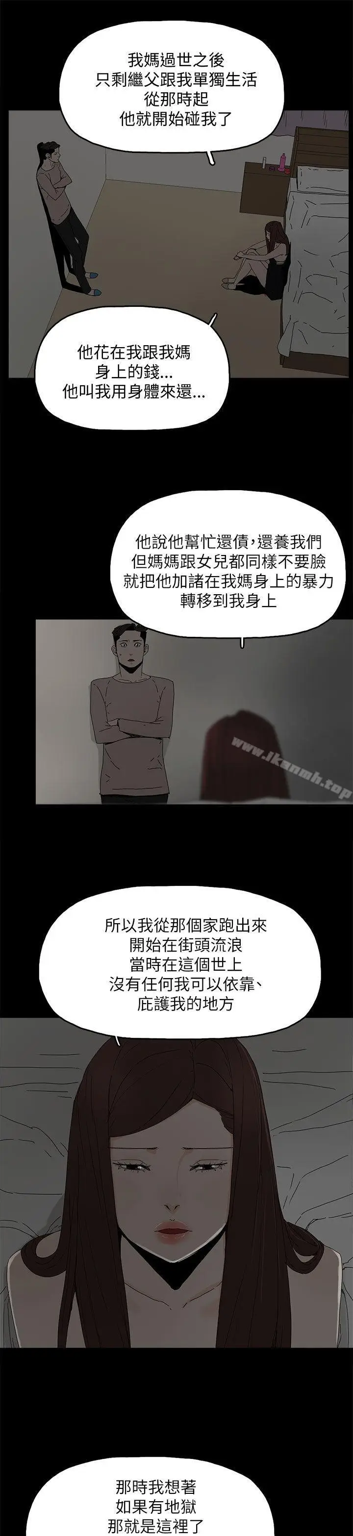 漫画《代理孕母》第36话第8张图
