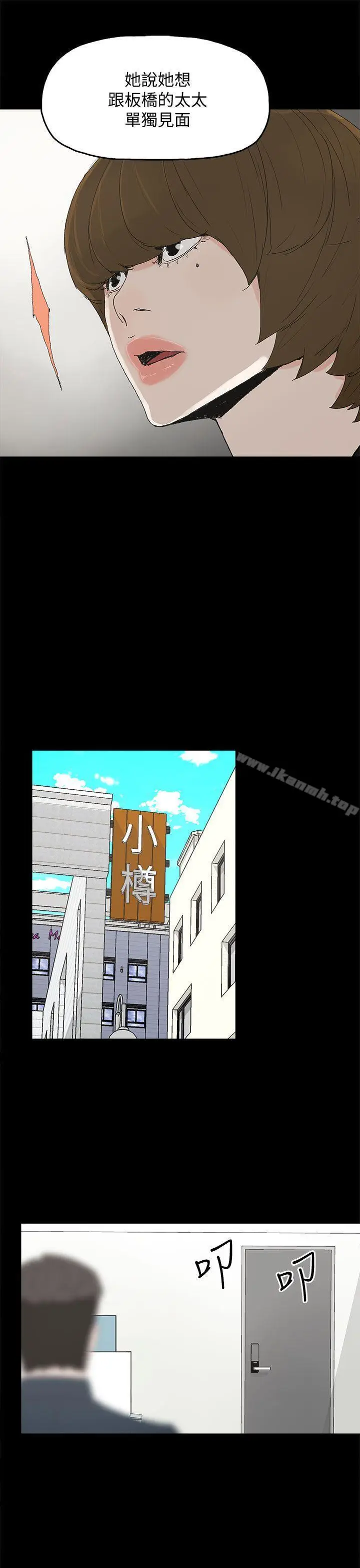 漫画《代理孕母》第41话第10张图