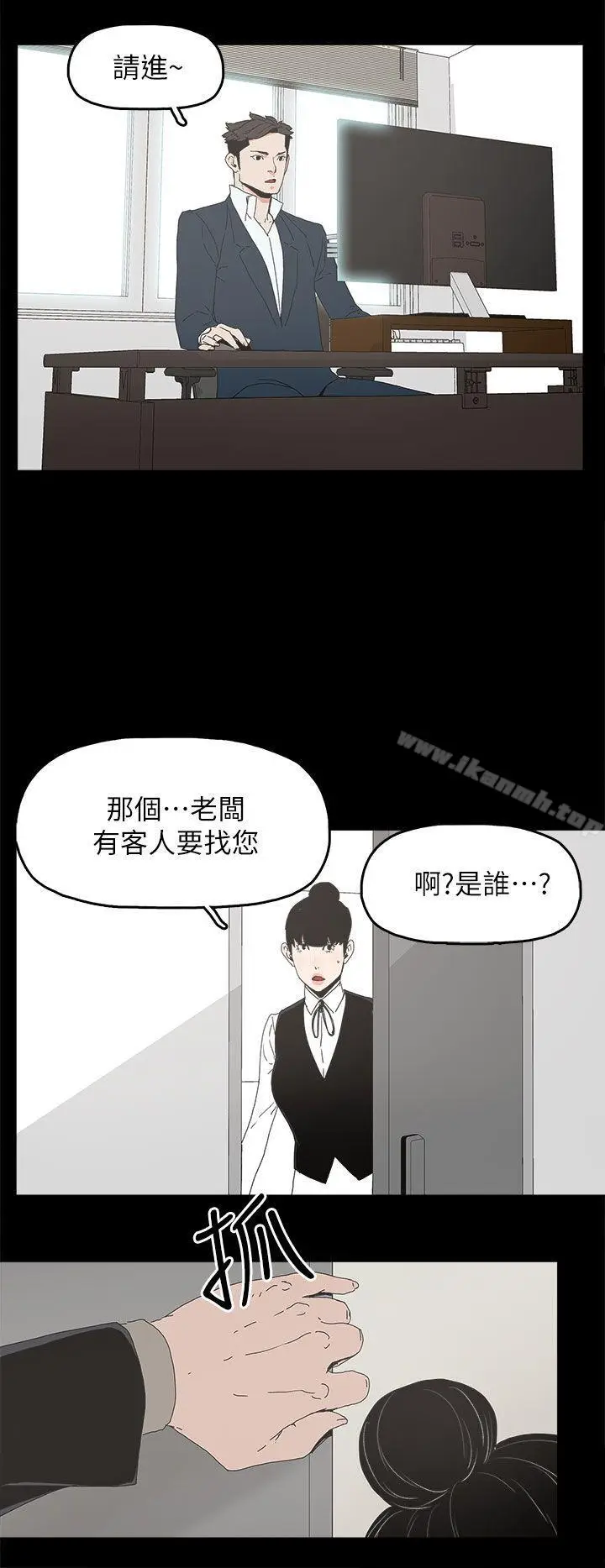漫画《代理孕母》第41话第11张图