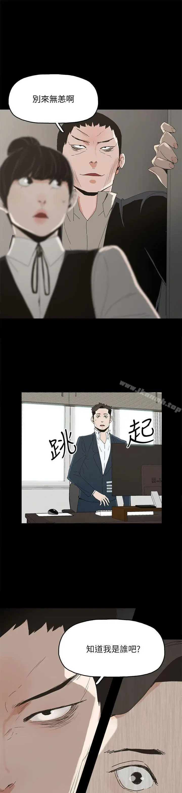 漫画《代理孕母》第41话第12张图