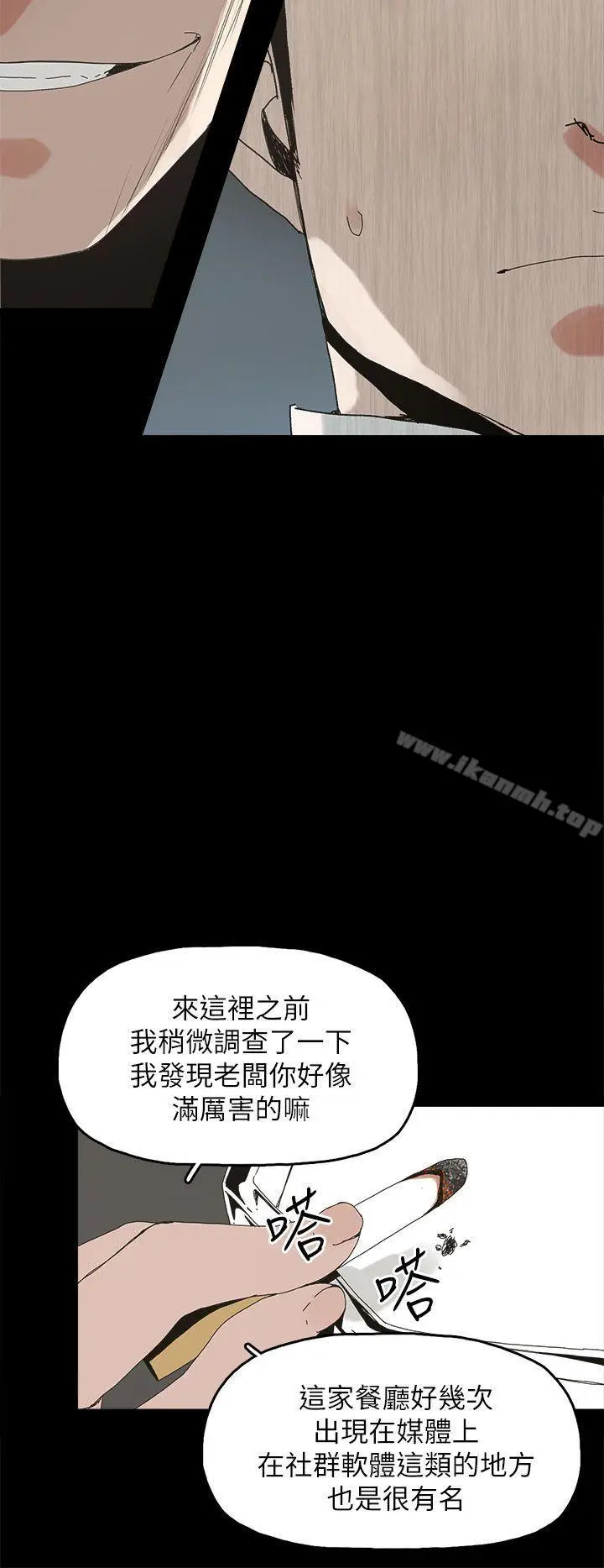 漫画《代理孕母》第41话第13张图