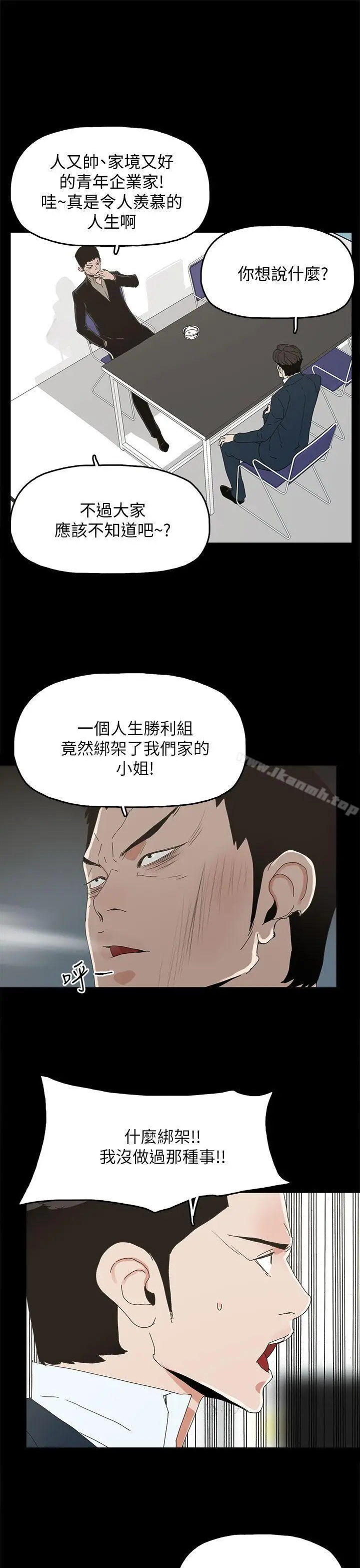 漫画《代理孕母》第41话第14张图
