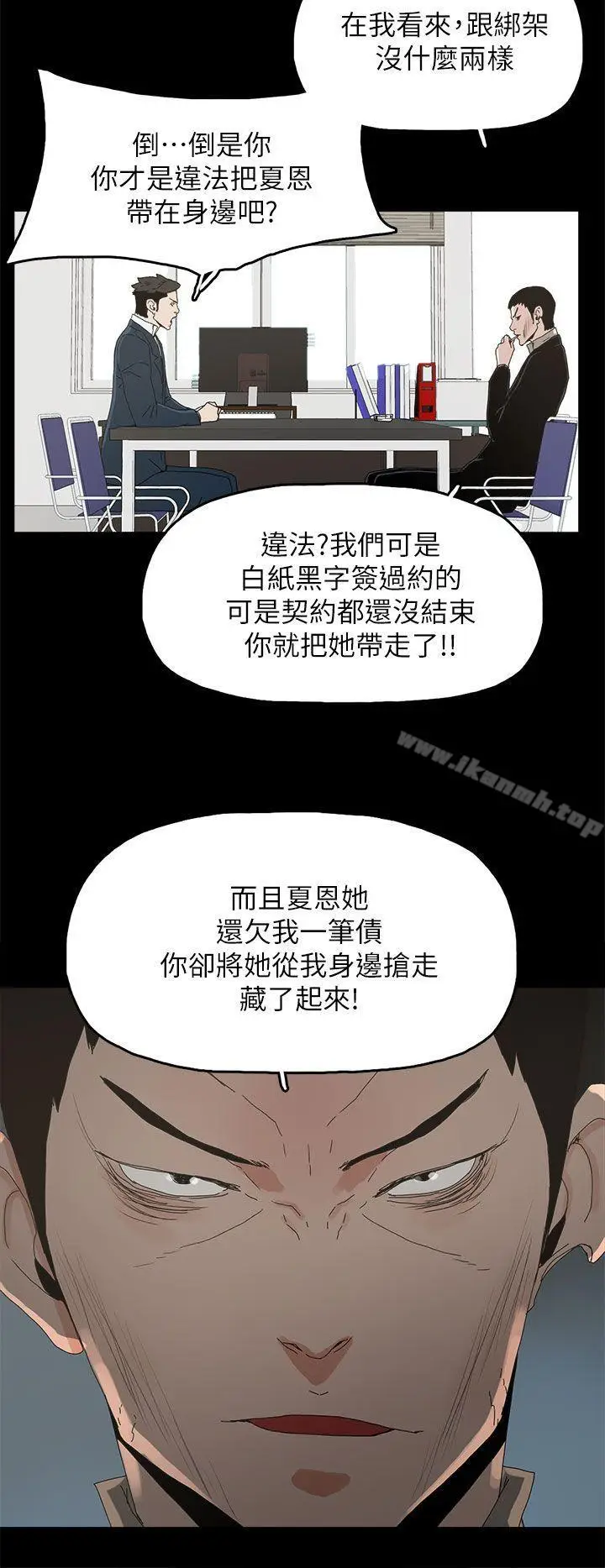 漫画《代理孕母》第41话第15张图
