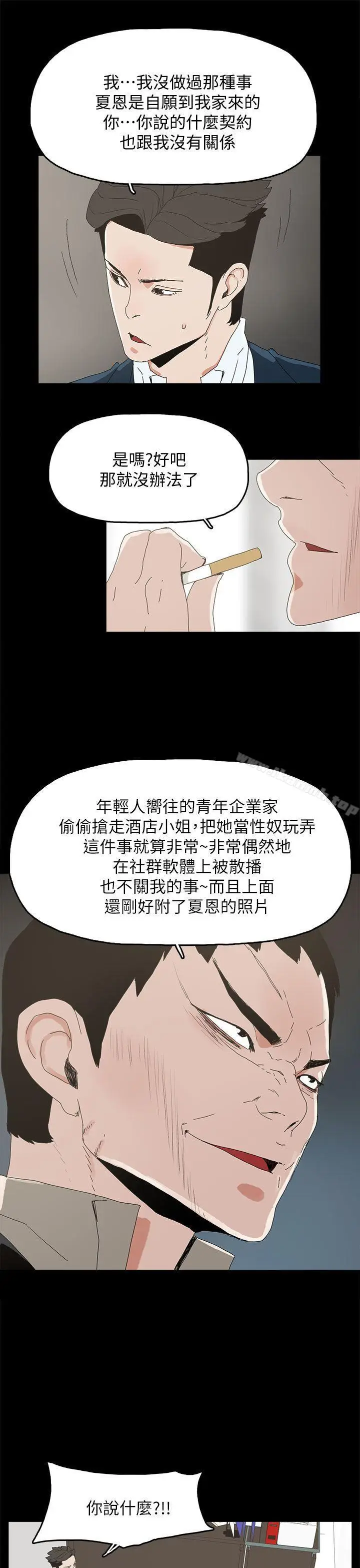 漫画《代理孕母》第41话第16张图