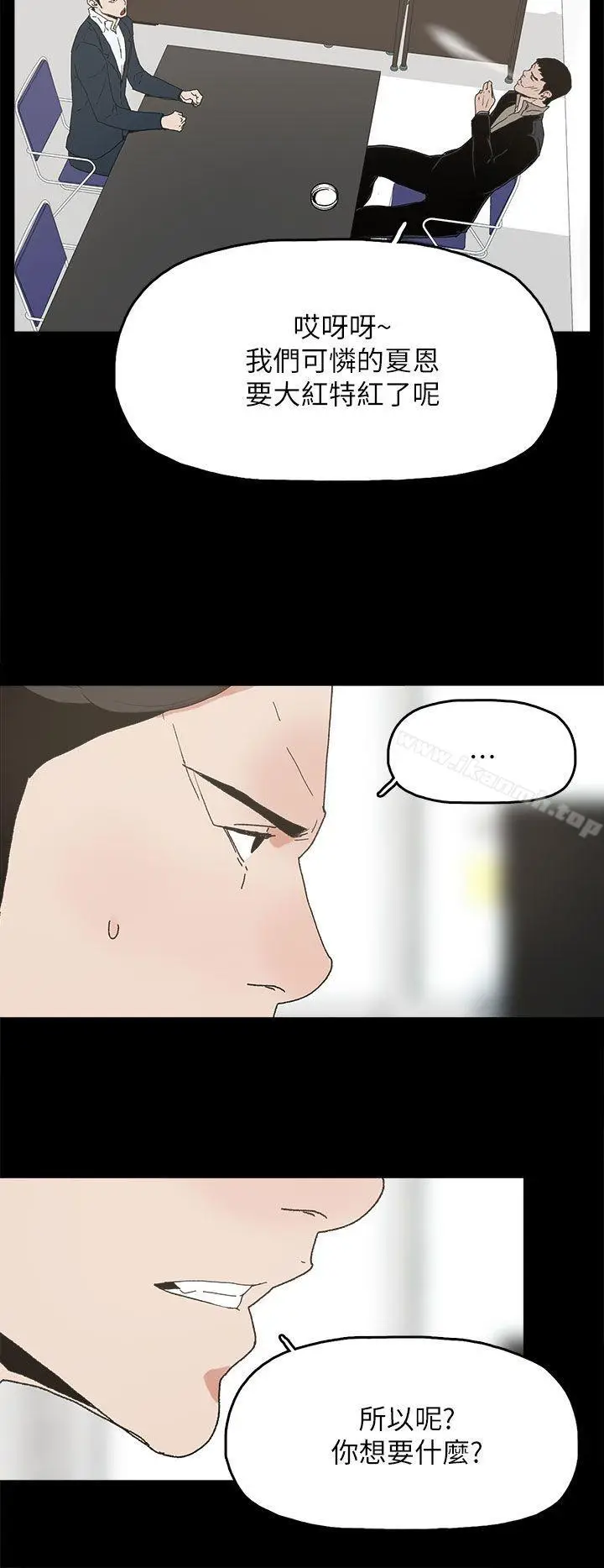 漫画《代理孕母》第41话第17张图