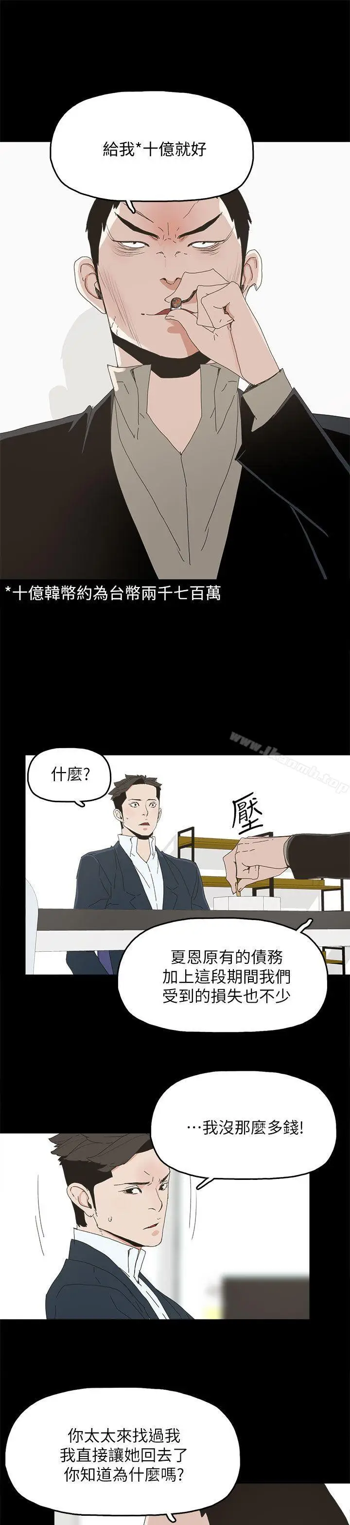 漫画《代理孕母》第41话第18张图