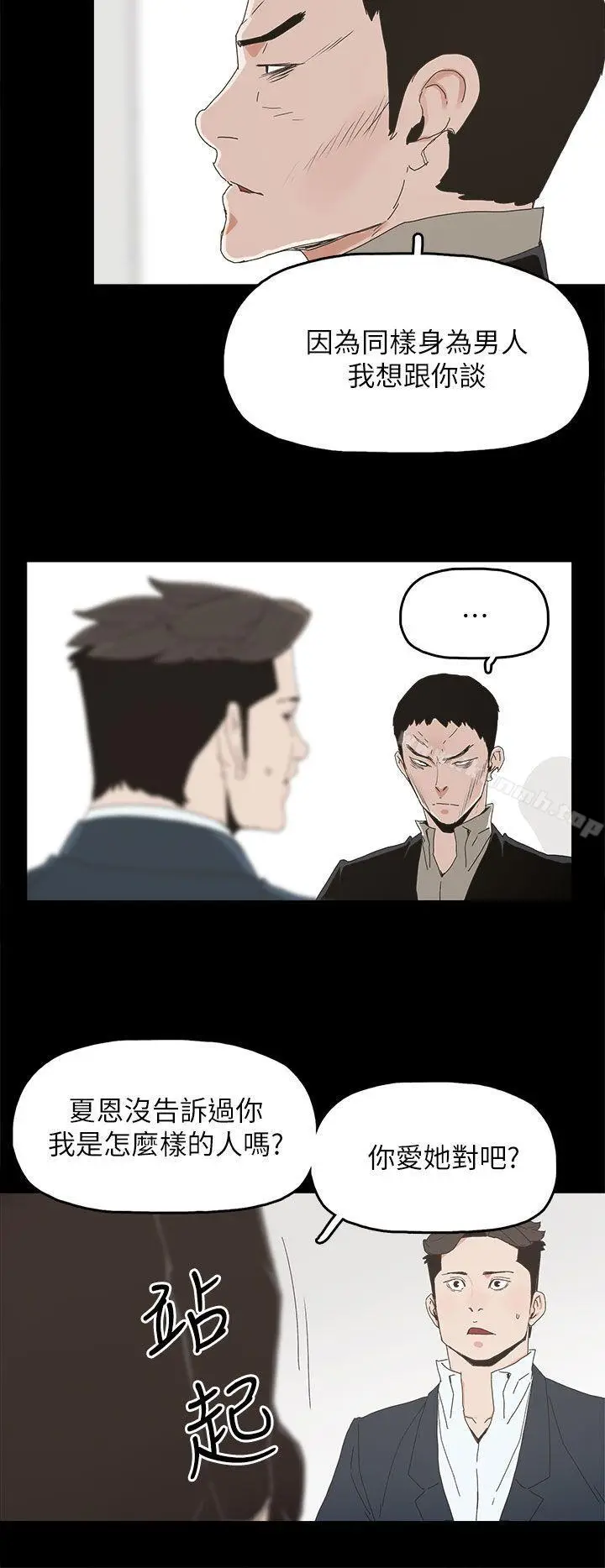 漫画《代理孕母》第41话第19张图