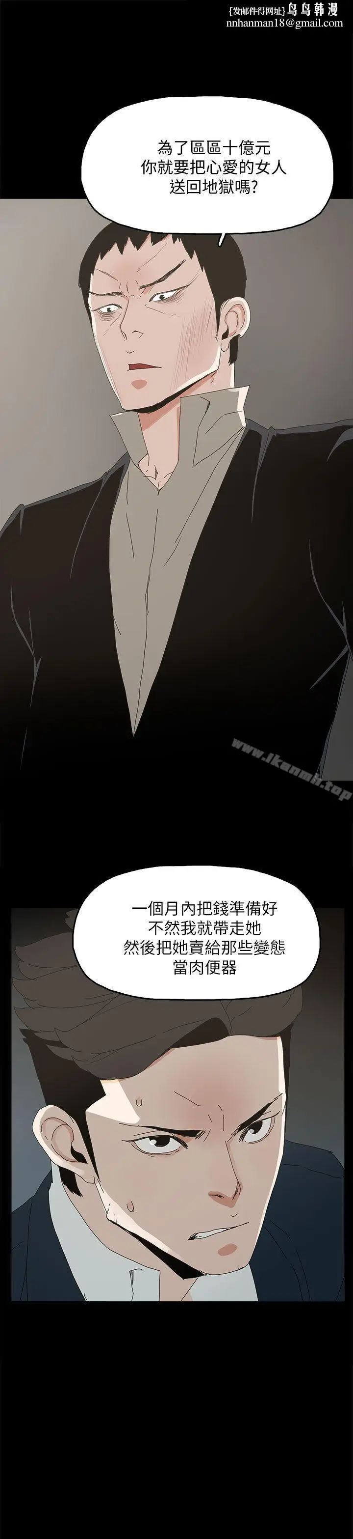 漫画《代理孕母》第41话第20张图