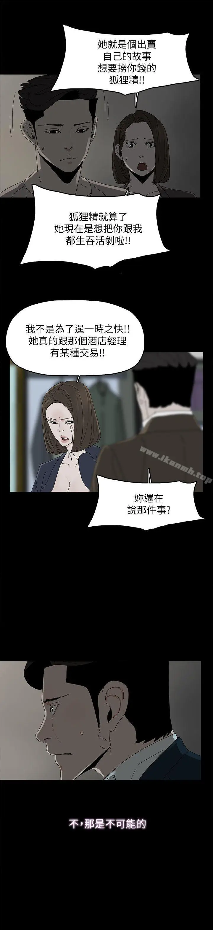 漫画《代理孕母》第41话第22张图