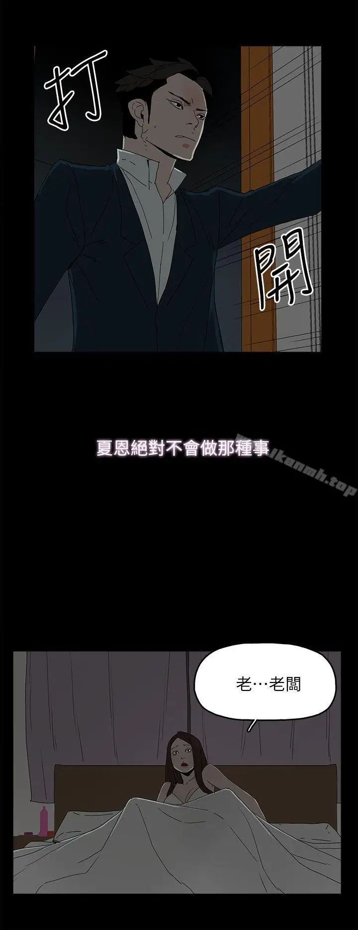 漫画《代理孕母》第41话第23张图
