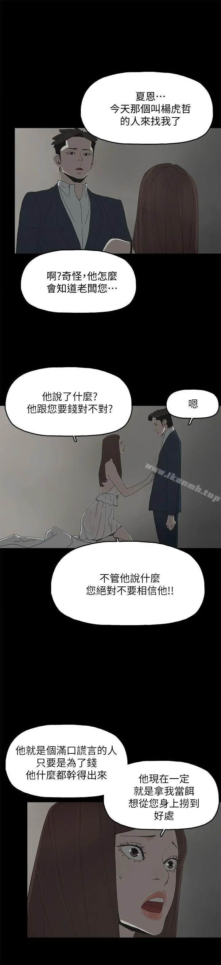 漫画《代理孕母》第41话第24张图