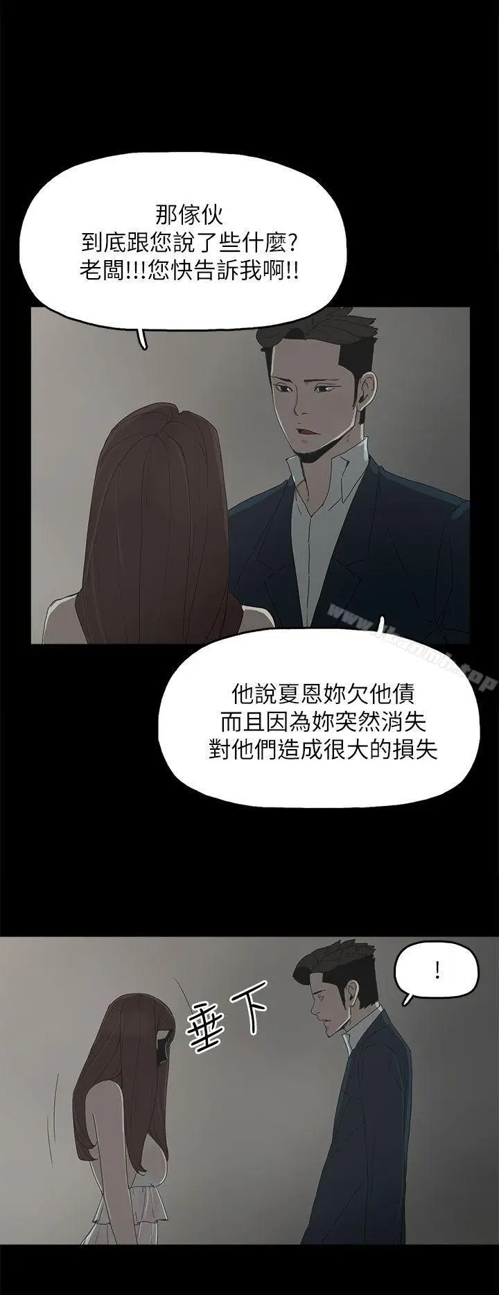 漫画《代理孕母》第41话第25张图