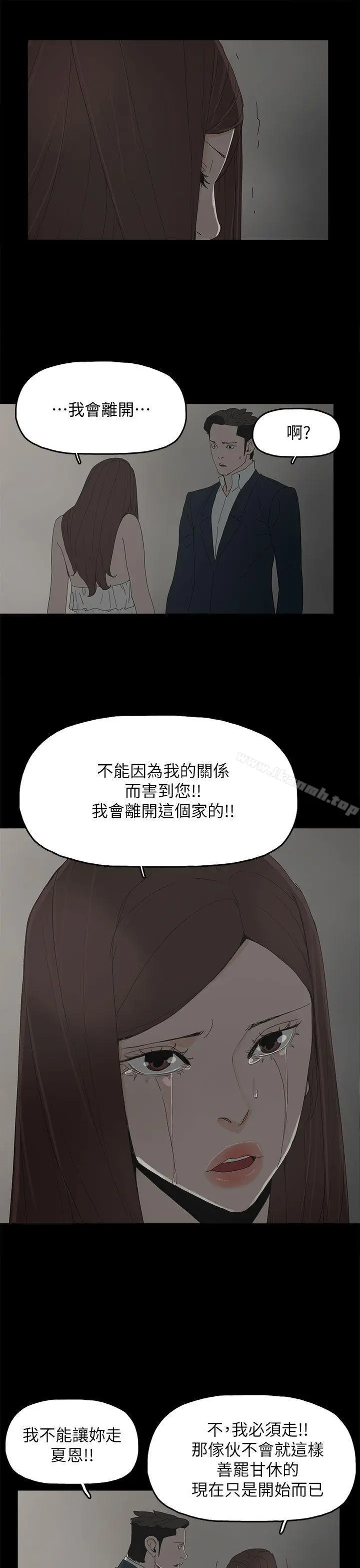 漫画《代理孕母》第41话第26张图
