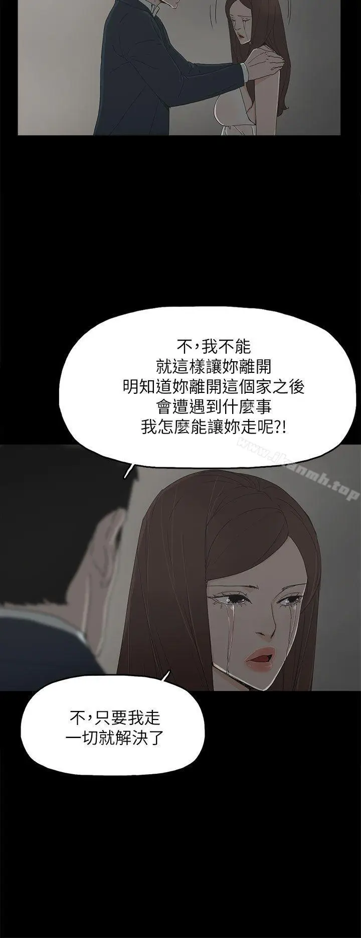 漫画《代理孕母》第41话第27张图