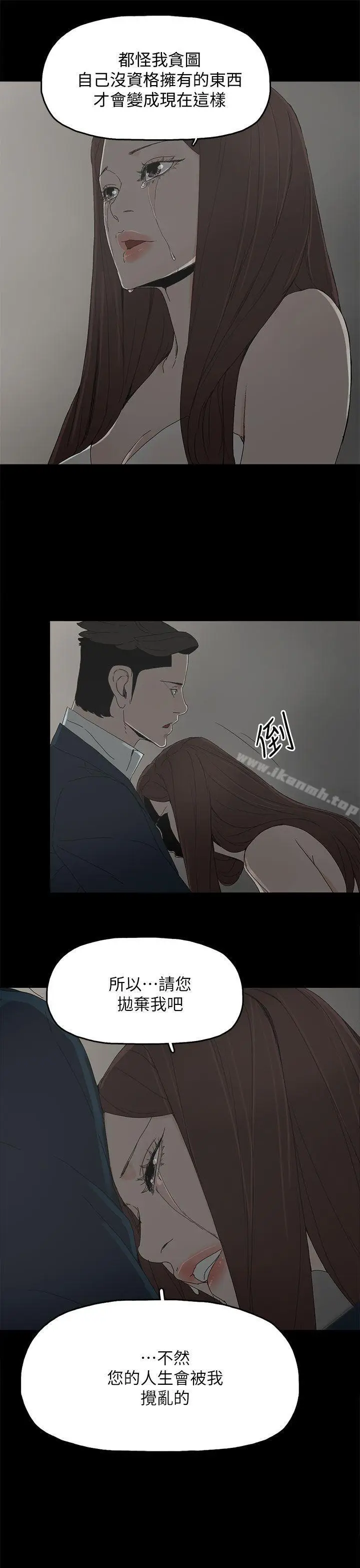 漫画《代理孕母》第41话第28张图