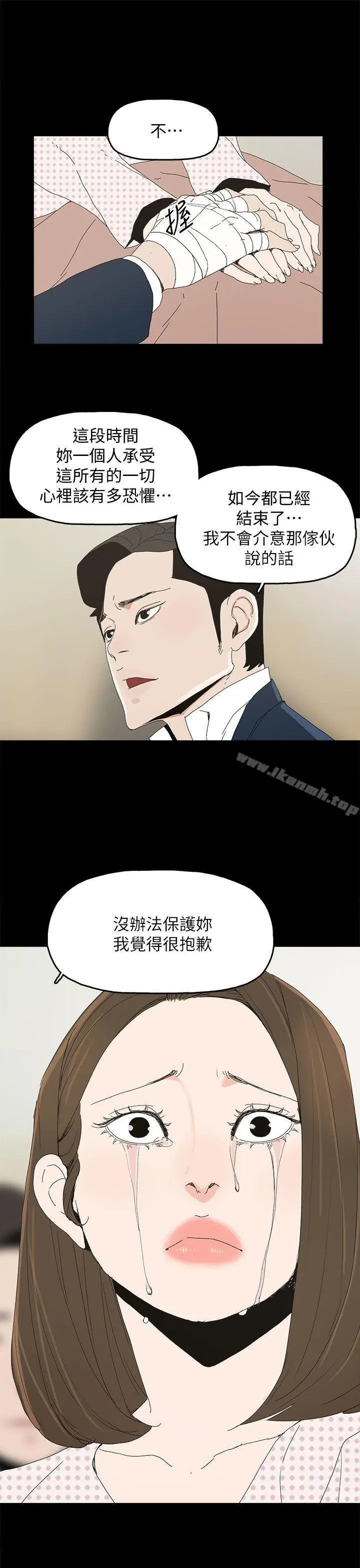 漫画《代理孕母》第41话第3张图