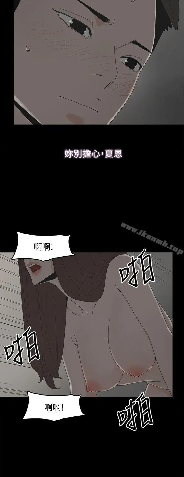 漫画《代理孕母》第41话第31张图