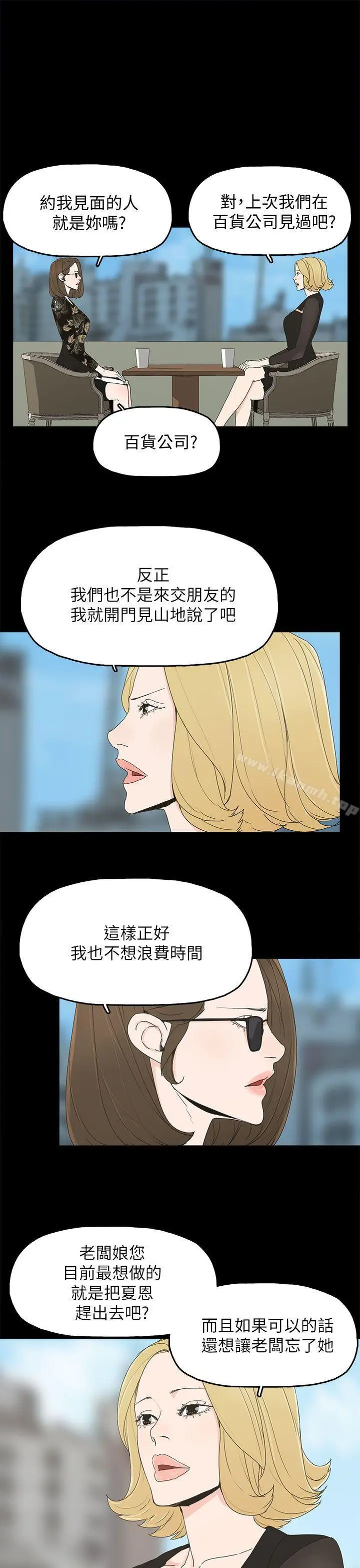 漫画《代理孕母》第41话第34张图