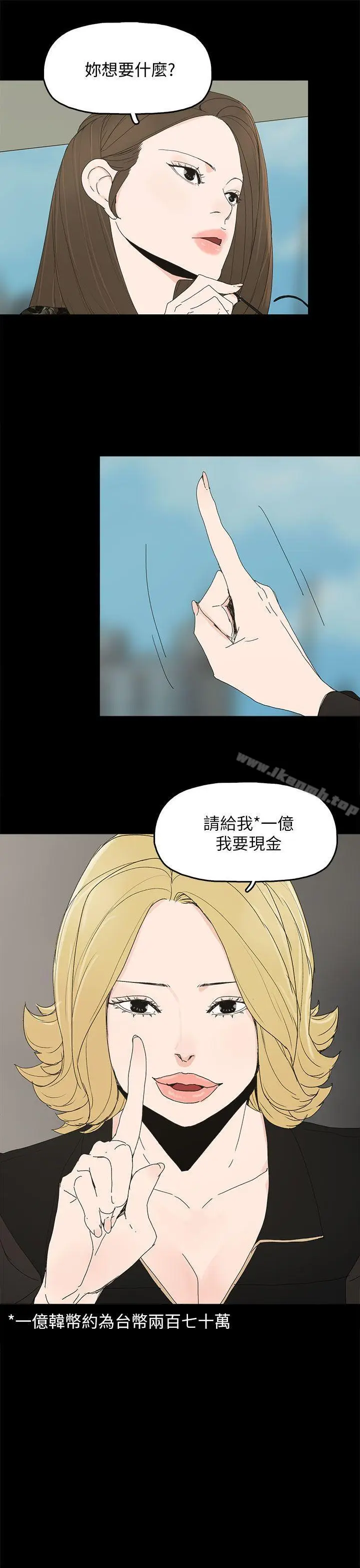 漫画《代理孕母》第41话第36张图