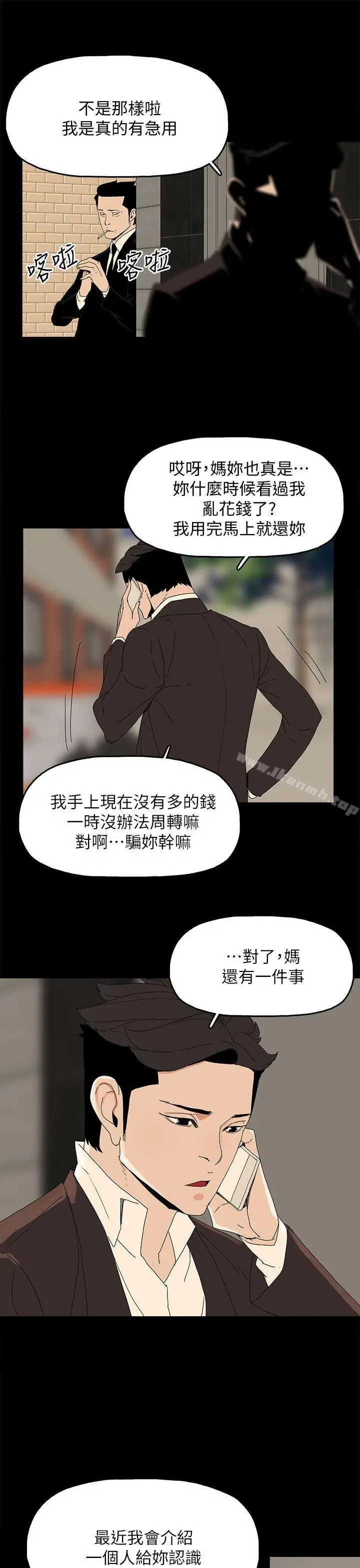 漫画《代理孕母》第41话第38张图