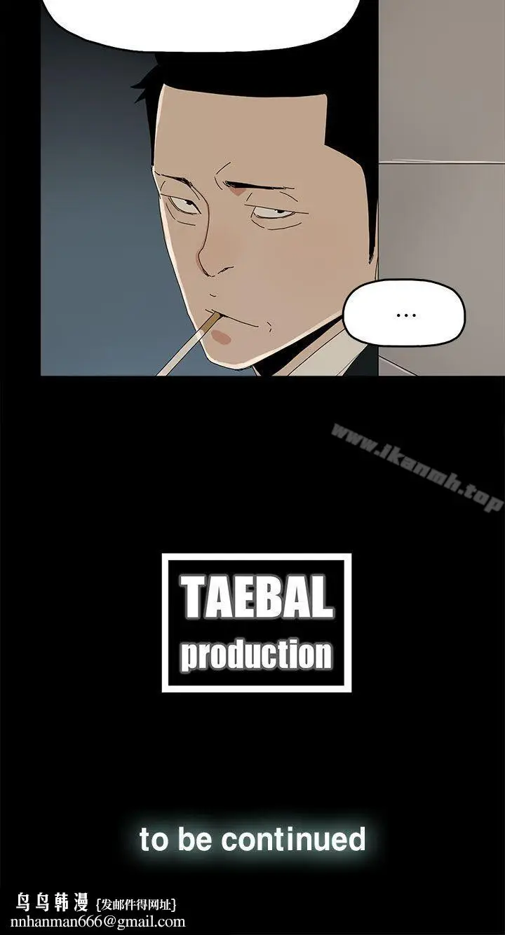 漫画《代理孕母》第41话第39张图